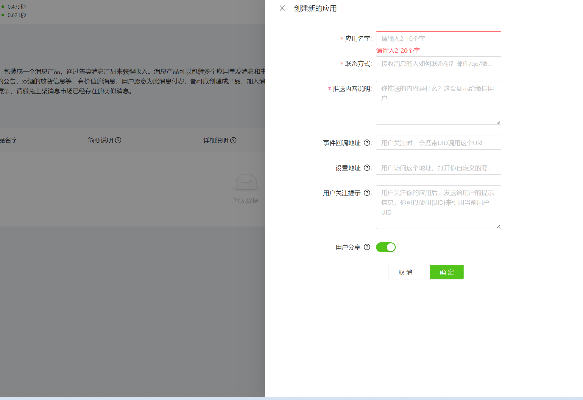 青龙面板RabbitPro短信-扫码登录安装教程 青龙面板RabbitPro短信-扫码登录安装教程