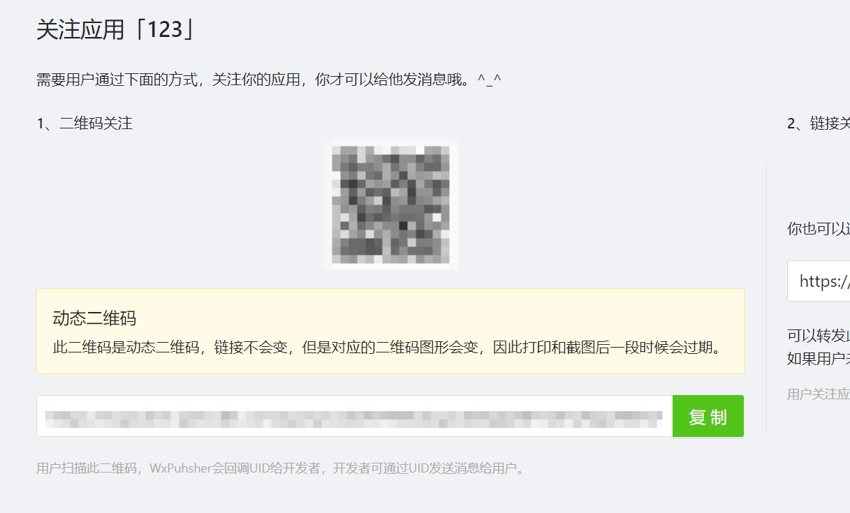 青龙面板RabbitPro短信-扫码登录安装教程 青龙面板RabbitPro短信-扫码登录安装教程
