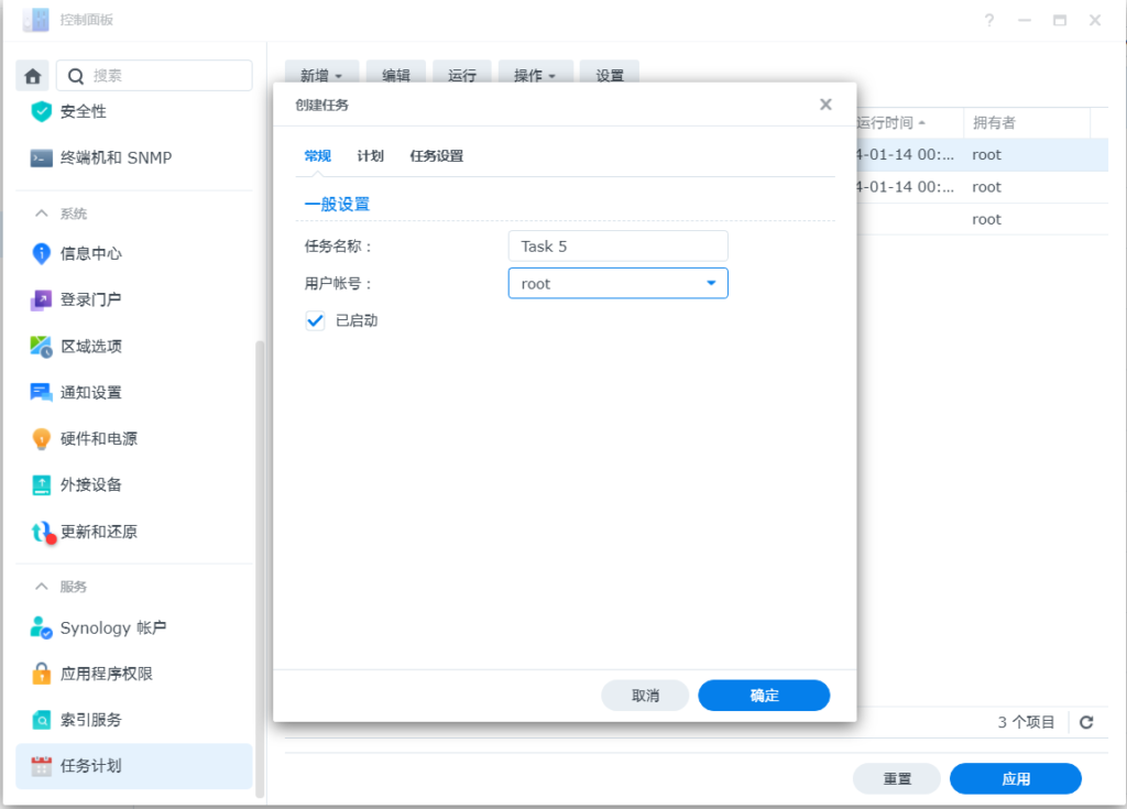 群晖Docker安装和运行v2rayA 群晖Docker安装和运行v2rayA