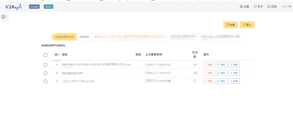 群晖Docker安装和运行v2rayA 群晖Docker安装和运行v2rayA